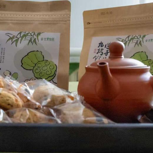 九烤竹盐莲子茶酥 | 公平贸易* Nine-roasted bamboo salt lotus seed tea pastry 商品图4