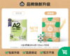 隔壁刘奶奶-A2纯牛奶125ml*9盒 商品缩略图2