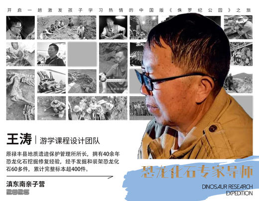 优惠减￥1000，12.22截止【拾色滇东南6天5晚亲子营】去云南温暖过冬！走进现实版“侏罗纪公园”，跟着专家挖恐龙！哈尼梯田摸鱼，建水“赶科举”，闯进弥勒“东方魔幻城”，住哈尼族蘑菇屋！ 商品图3