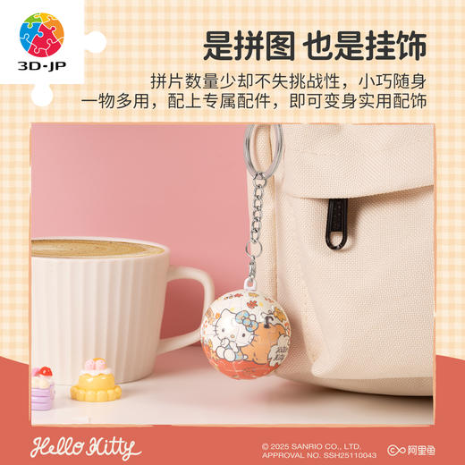 24片 钥匙扣拼图 A3974 秋收季-三丽鸥家族系列Hello Kitty 商品图4