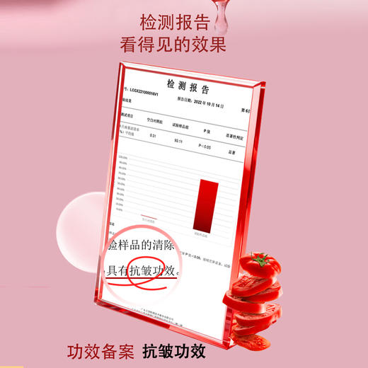 草本多情番茄红素菁润唇膏 商品图3