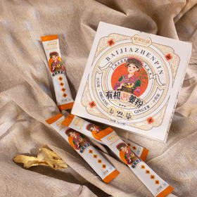 24国有机认证云南有机熟小黄姜粉生姜粉 90g