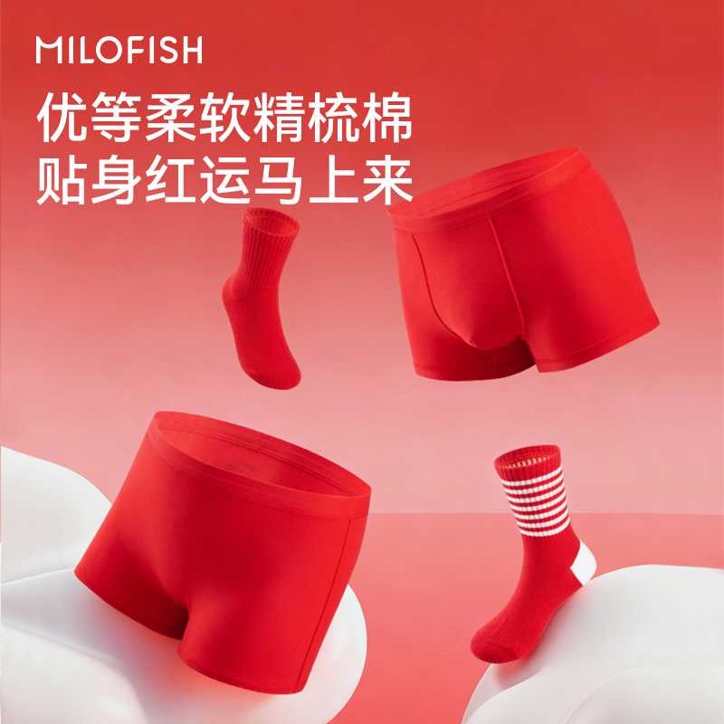 MILOFISH米乐鱼2026年儿童红运套组A类新年款开门红4件套三角平角内裤袜子组合岁岁平安