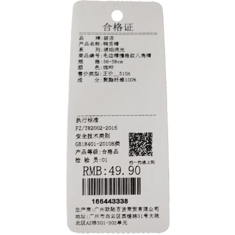 毛边帽檐格纹八角帽鸭舌帽-纪念日百货门店同款166443320 商品图5