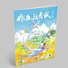 《作文与考试·初中版》| 12-76 | 旬刊 | 2026年全年订阅（不可退订） 商品缩略图2