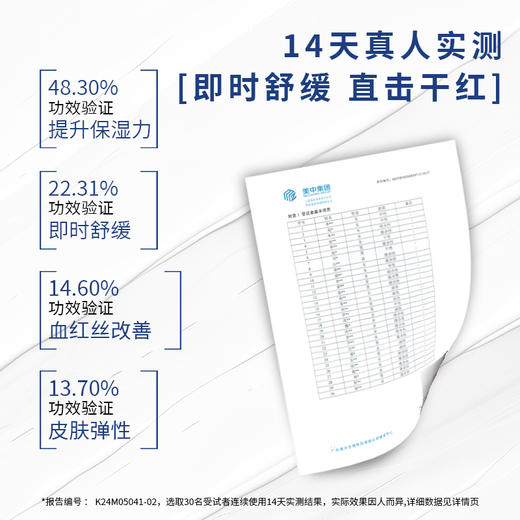 研续屏障特护精华乳100g 商品图2