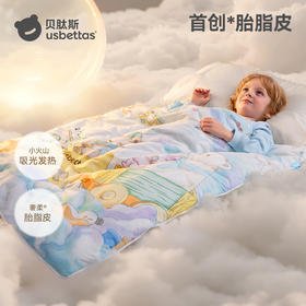 贝肽斯[胎脂皮]儿童防踢睡被加厚保暖睡袋幼婴儿宝宝秋冬防踢被子