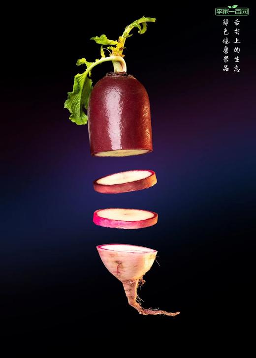 李家一亩园冰激凌萝卜 商品图6