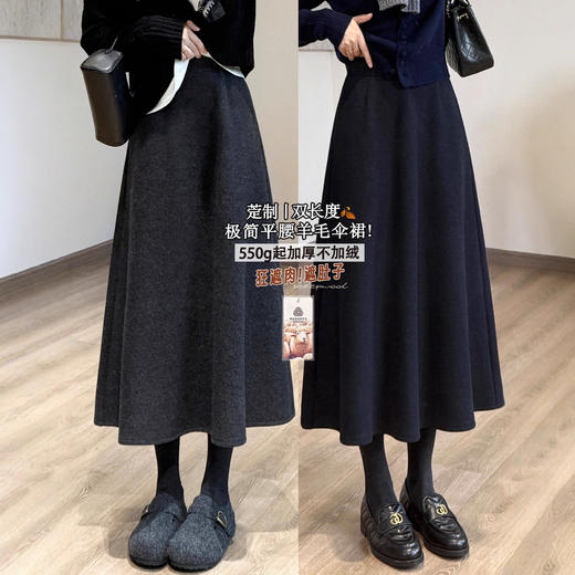 2025极简平腰羊毛伞裙！俩个长度！狂遮肉优雅长裙冬季保暖半身裙！ 商品图0
