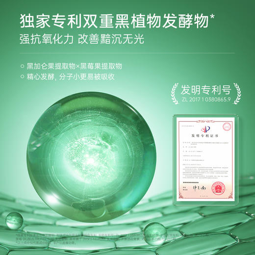 【水嫩保湿】膜法世家水嫩亮肤黑面膜三合一套装 商品图3