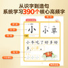小羊上山分级识字造句书全套正版3-8岁 幼儿园看图趣味识字启蒙早教书籍学前班识字认识汉字写字三到四岁五岁宝宝组词造句看图说话 商品缩略图2