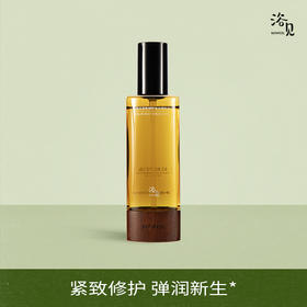 【romi专属】浴见·紧致修护身体精华油（远山檀）FX