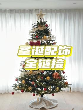 【圣诞配饰】圣诞拐杖/小熊/围巾/帽子/球球/棉绳/