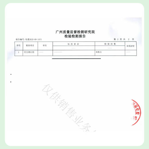 【分仓直发包邮】好爸爸天然植物基亲肤洗衣露450克（内衣专用淡雅樱花） 商品图5