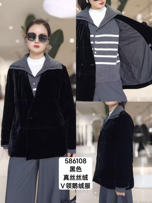 586108真丝丝绒V领鹅绒服 商品图0