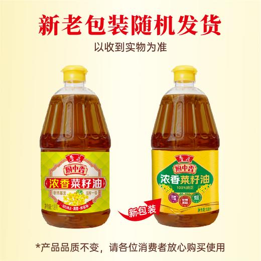 鲁花厨中香浓香菜籽油1.8L非转基因压榨一级 商品图1