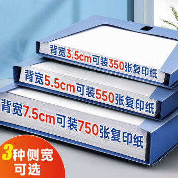 天章 （TANGO）10只a4档案盒 文件盒 资料盒75mm 蓝色 办公用品行政财会凭证收纳盒学校考试存档0163发票 商品图3