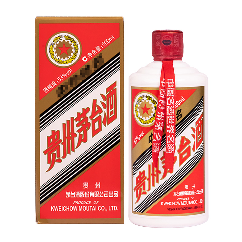贵州茅台酒53度茅台五星500ml酱香型白酒