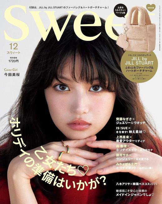sweet(スウィート) 2025年12月号【表紙：今田美桜】 商品图0