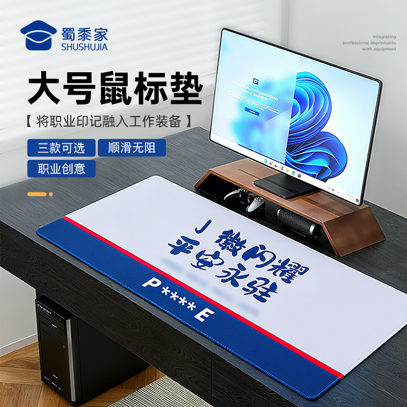 【大号鼠标垫】创意办公桌面书写桌垫电脑键盘垫子送礼礼品礼物