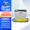 绘威TN-287粉盒 TN-283适用兄弟9030cdn粉盒HL-3160CDW 3190CDW硒鼓DCP-9030CDN 9150CDN 9350CDN TN283硒鼓 四色套装 商品缩略图6