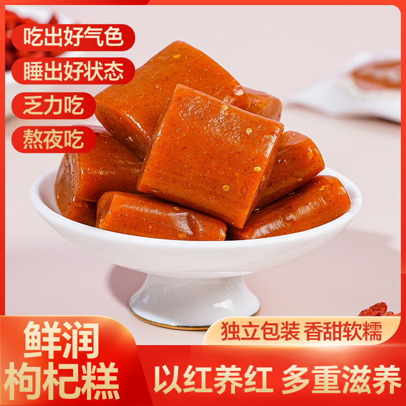 【食养甄选❗️匠心古法枸杞糕】甄选药食同源食材，古法熬作，以红养红，营养丰富！红枣软糕女性红润糕熬夜用眼孕妇养生糕山药枸杞红枣糕