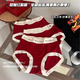 689#车厘子红中腰弹性好抑菌舒适莫代尔限量女士好运酷三角内裤本命年内裤