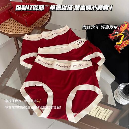 689#车厘子红中腰弹性好抑菌舒适莫代尔限量女士好运酷三角内裤本命年内裤 商品图0