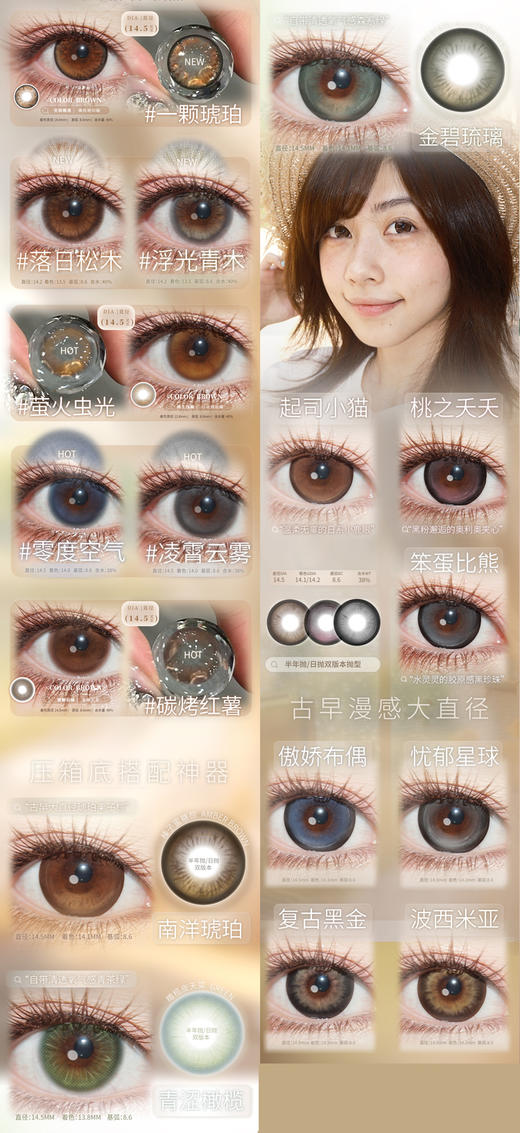 liliyacon 半年抛 活动合集【一颗琥珀/落日松木/浮光青木/青涩橄榄/南洋琥珀/萤火虫光/碳烤红薯/凌霄云雾/金碧琉璃/逃之夭夭/复古黑金/波西米亚/笨蛋比熊/起司小猫/傲娇布偶/忧郁星球】 商品图0