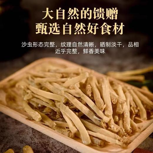 湛江草潭黄沙虫干 | 13斤湿沙虫晒出1斤精华 自然晒制保留原色原香 干净无沙无添加 商品图1