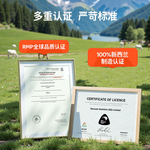 葆迪乐乳铁蛋白调制乳粉 商品图7