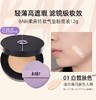 BABI持妆气垫 柔雾粉底液控油轻薄防蹭水润不拔干高遮瑕持久不脱妆 商品缩略图1