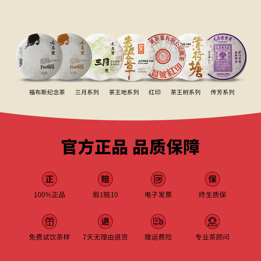 【元昌号】福布斯中国茶业文化影响力品牌纪念饼357g生熟 商品图6