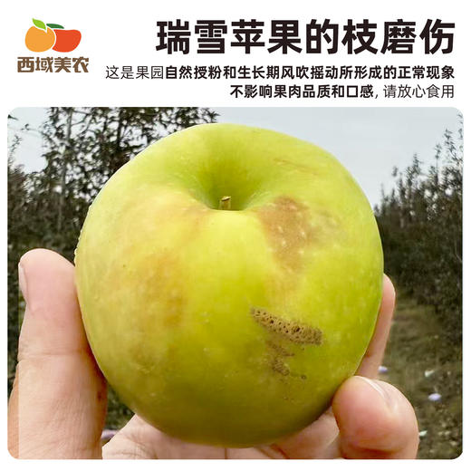 瑞雪苹果 不吃后悔！花斑果（果皮没那么漂亮），口感很好，几乎纯甜    顺丰发货 商品图7