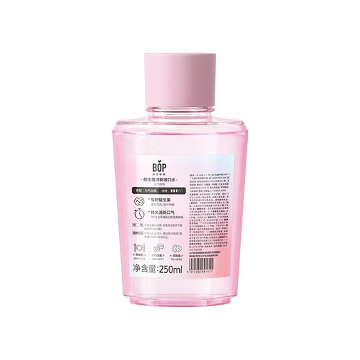 【口腔清洁】波普专研（bop）益生菌漱口水（元气白桃）250ml 商品图2