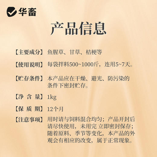 华畜 蓝园非克 蓝耳圆环 商品图3