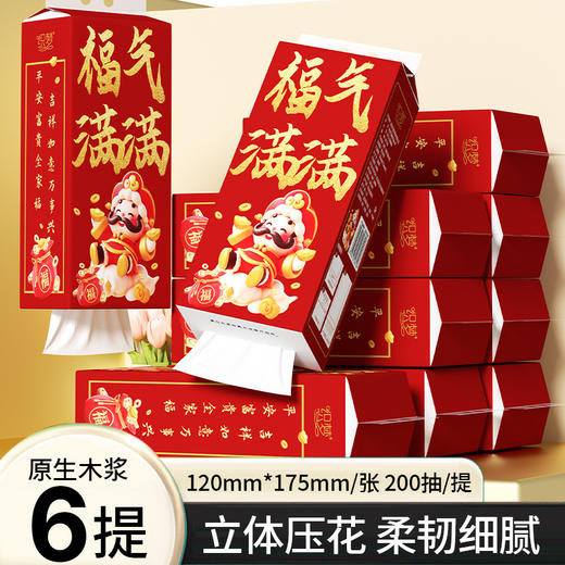 织梦大包抽纸悬挂式新年厕所厕纸底部抽取卫生纸家用擦手纸巾DF 商品图7