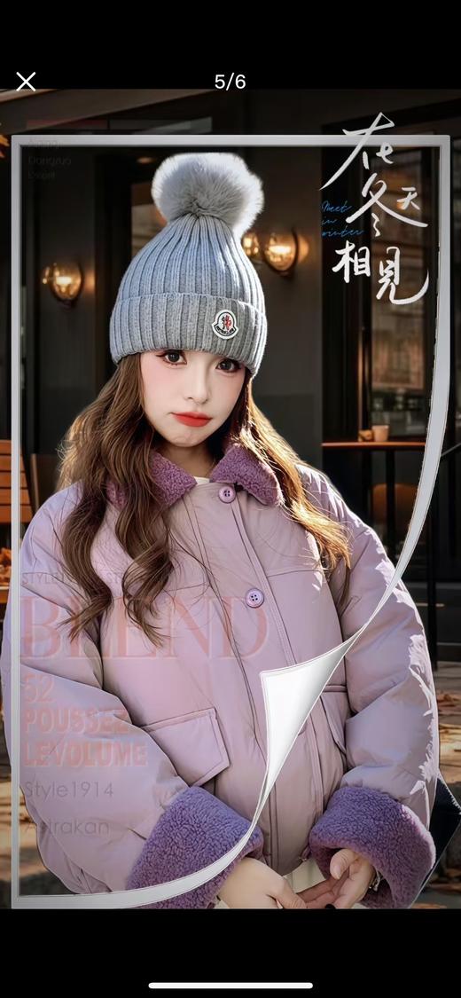 YT02-盟可睐针织毛球帽 低调奢华的冬日之选（COCO） 商品图8