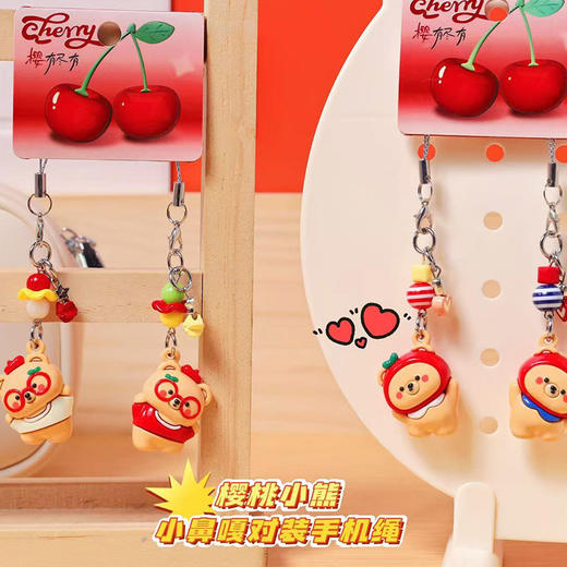 樱桃小熊对装小鼻嘎钥匙扣-纪念日百货门店同款167293378 商品图4