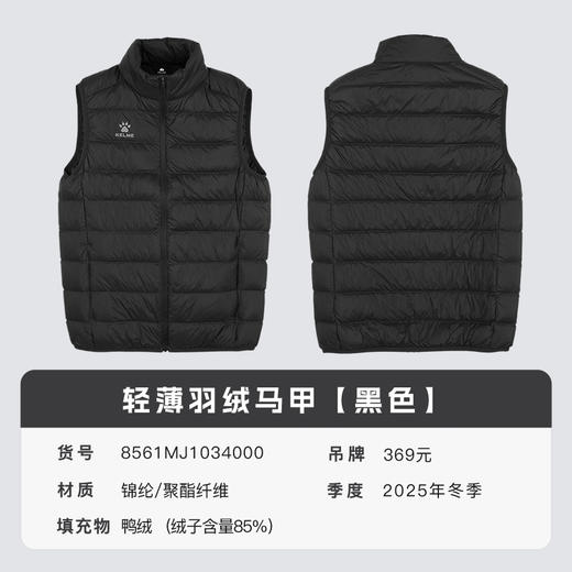 小李子KELME卡尔美足球运动训练轻薄羽绒马甲成人男8561MJ1034000 商品图4