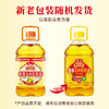 鲁花厨中香浓香玉米胚芽油5L非转基因压榨一级 商品缩略图1