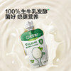【品牌直供】宝宝馋了酸奶(6袋装) 商品缩略图2