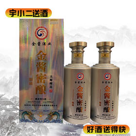 【酱香型】金酱密酿银质53°500ml