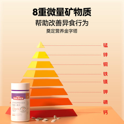 谷登微量元素片0.5g/片*200片  （犬用） 商品图1