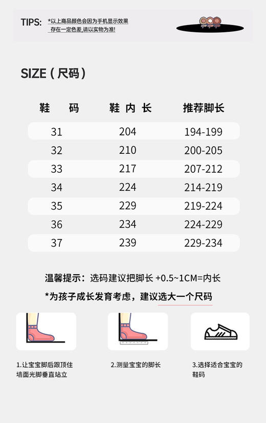 🌈新品首发【英氏YeeHo0童鞋冬季加绒保暖高帮潮流运动鞋YHFEL2542306】这款英氏的高帮运动鞋真的太酷啦！！ 商品图7