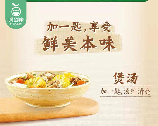 【预售-12月22日配送】味全高鲜蔬鲜调味料/1份（200g*2包）生产日期：25年5月 商品图4