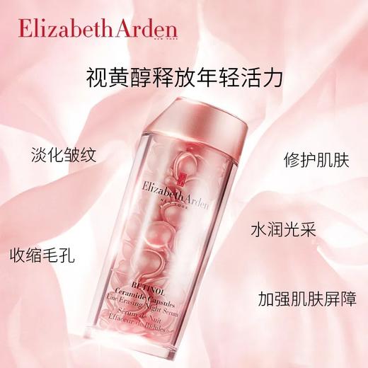 美国 雅顿 粉胶 时空焕活夜间多效A醇精华系列 香港直邮 商品图1