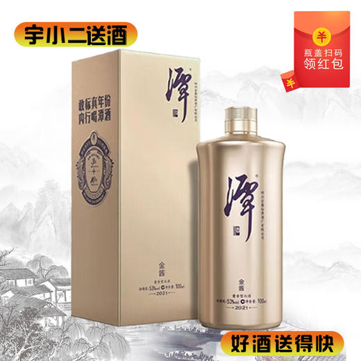 【酱香型】潭酒（金酱）53度500ml 商品图0