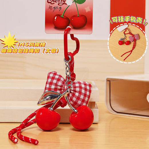 樱桃蝴蝶结大号包挂钥匙扣-纪念日百货门店同款167293423 商品图2