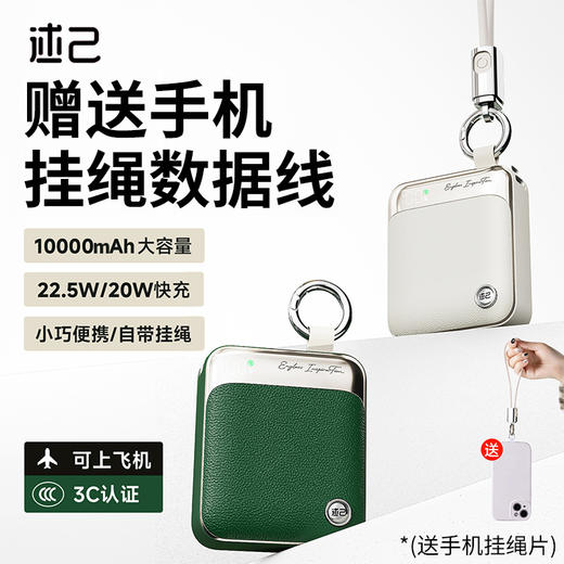 【3C充电宝】述己轻巧充电宝自带线快充超薄便携大容量10000毫安移动电源适用苹果15iPhone华为小米可上飞机 商品图0
